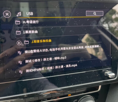 车载U盘
