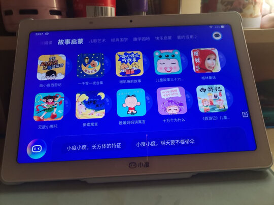 小度小度智能学习平板极度喜欢感受反馈