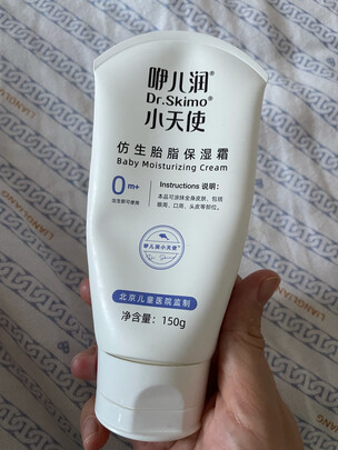 婴儿保湿霜