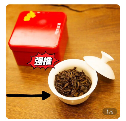 乌龙茶