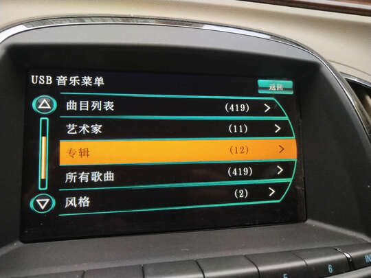 车载U盘