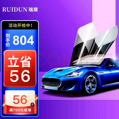 汽车贴膜