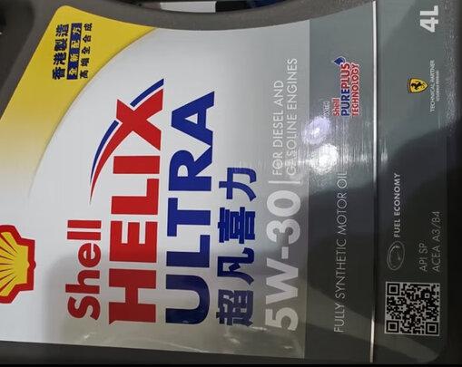 全合成机油