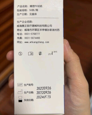 羊水检测试纸