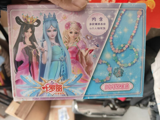 儿童串珠玩具