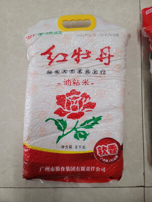 油粘米