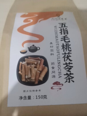 茯苓
