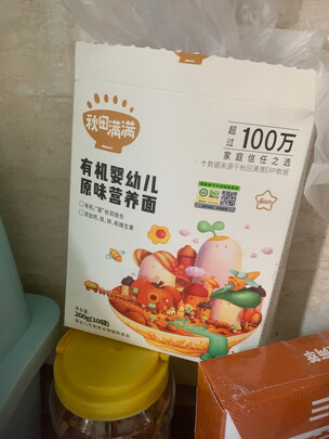 婴幼儿辅食面条