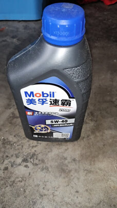 全合成机油