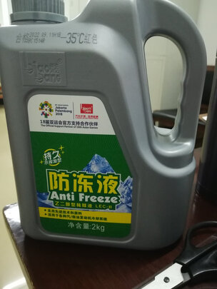 汽车防冻液