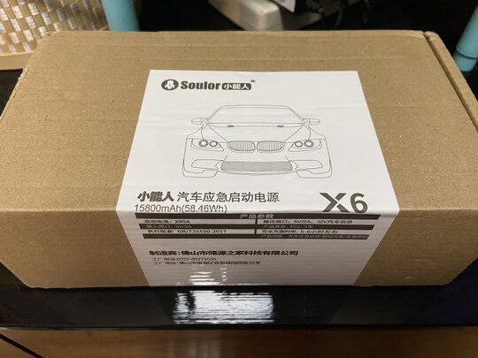 汽车应急启动电源