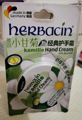 护手霜