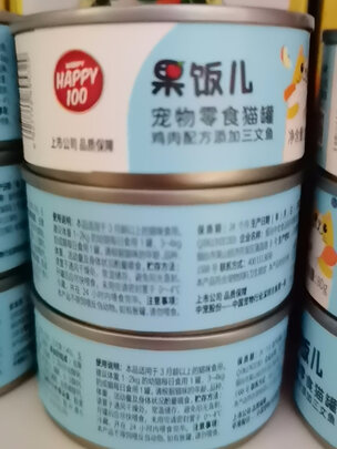 猫罐头