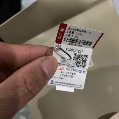 钻石戒指