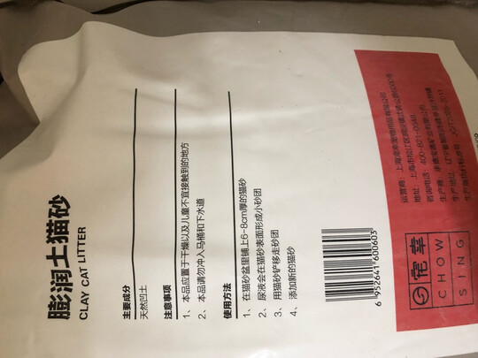 膨润土猫砂