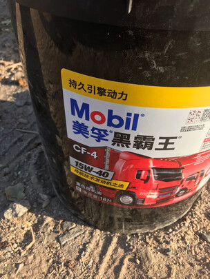 柴机油