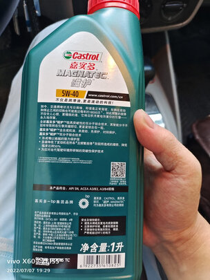 全合成机油
