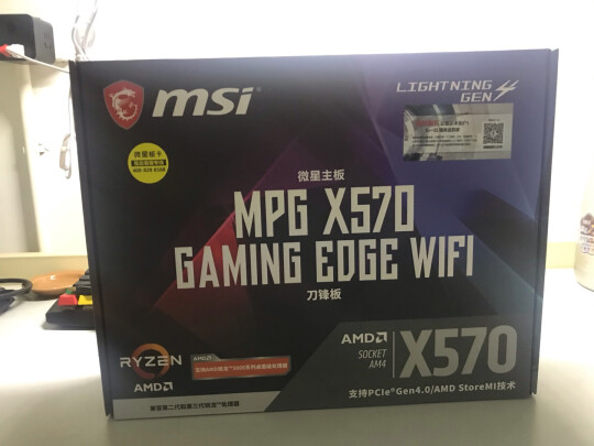 微星MPG X570 GAMING EDGE WIFI和微星MPG Z490 GAMING PLUS有何区别？供电哪款强？哪个结实耐用 