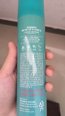 防晒喷雾