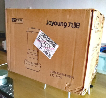 %title插图%num 【肖战推荐】九阳(Joyoung)破壁机 家用多功能料理机 降噪加热预约豆浆机细腻免滤榨汁机P652 纤薄底座 超轻机身【抢购中】