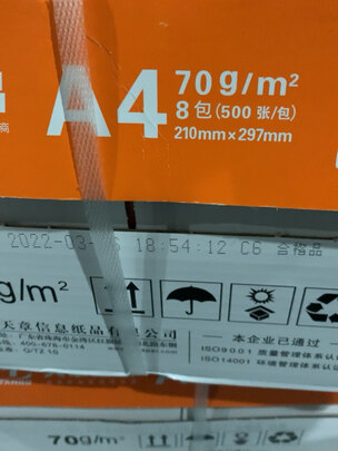 双面打印纸