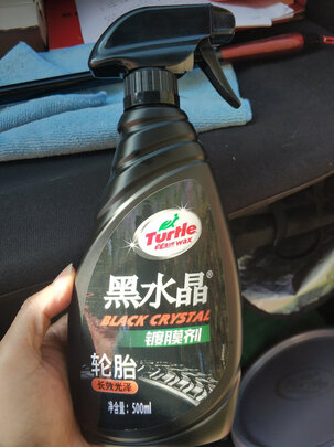 轮胎蜡
