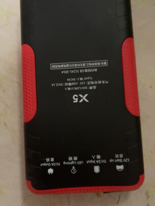 汽车应急启动电源