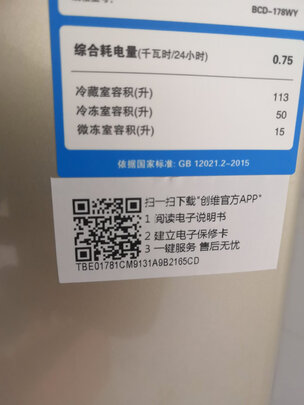冰箱|创维BCD-178WY怎么样评测分析结果告知！