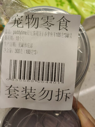 猫零食