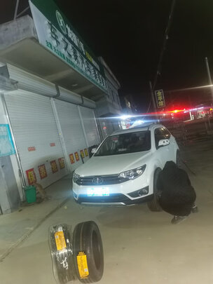 汽车轮胎