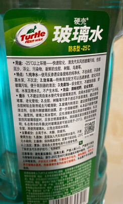 玻璃水