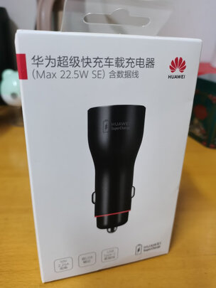 车载充电器
