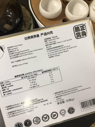 正典燕窝测评后感受分享，一定要看看内幕真相