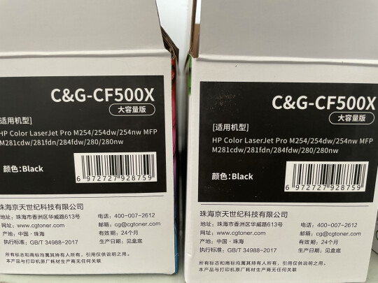 彩格CF500A黑色硒鼓（带芯片）怎么样？兼容性够好吗？打印清晰吗？