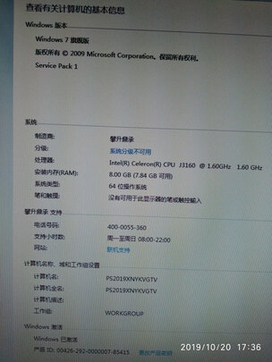 攀升商睿2代电脑主机怎么样?用后8天谈谈优缺点