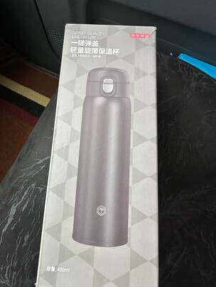 保温杯