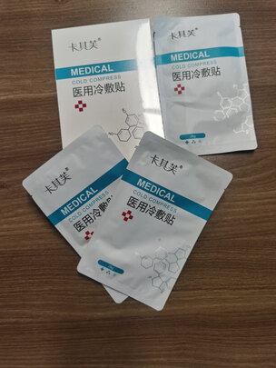 酸钠修复贴