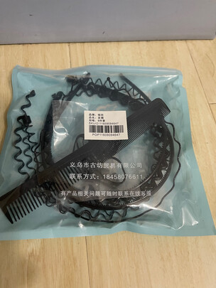 发箍