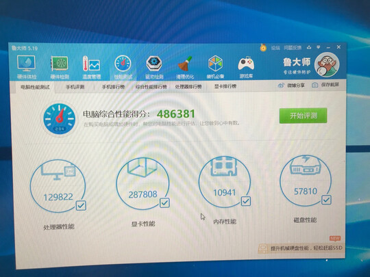 武极i7电脑主机好不好,大家来说下感受