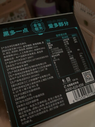 黑芝麻丸