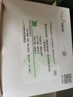新冠抗原核酸检测试剂
