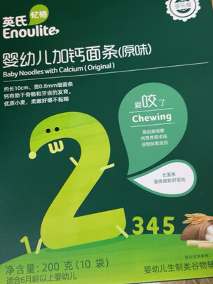 婴幼儿辅食面条