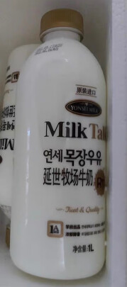 图片[4] - 延世牧场牛奶好喝吗？AjummaRepublic进口1L*2瓶全脂鲜奶和冰鲜牛奶怎么样？ - 淘实惠