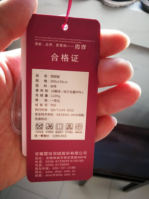 霞珍羽绒被一个月后开始后悔了诉说原因