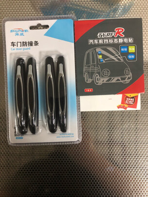 车门防撞条