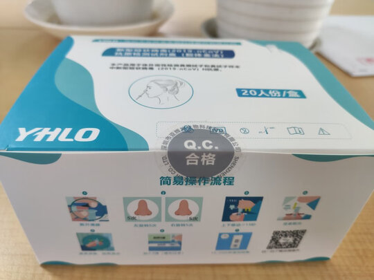 新型冠状抗原检测盒