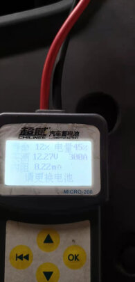 汽车蓄电池