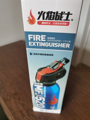 车载灭火器