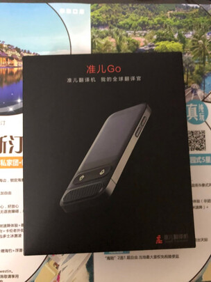 翻译机