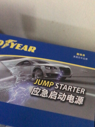 汽车应急启动电源